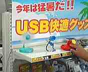 usbfans.jpg